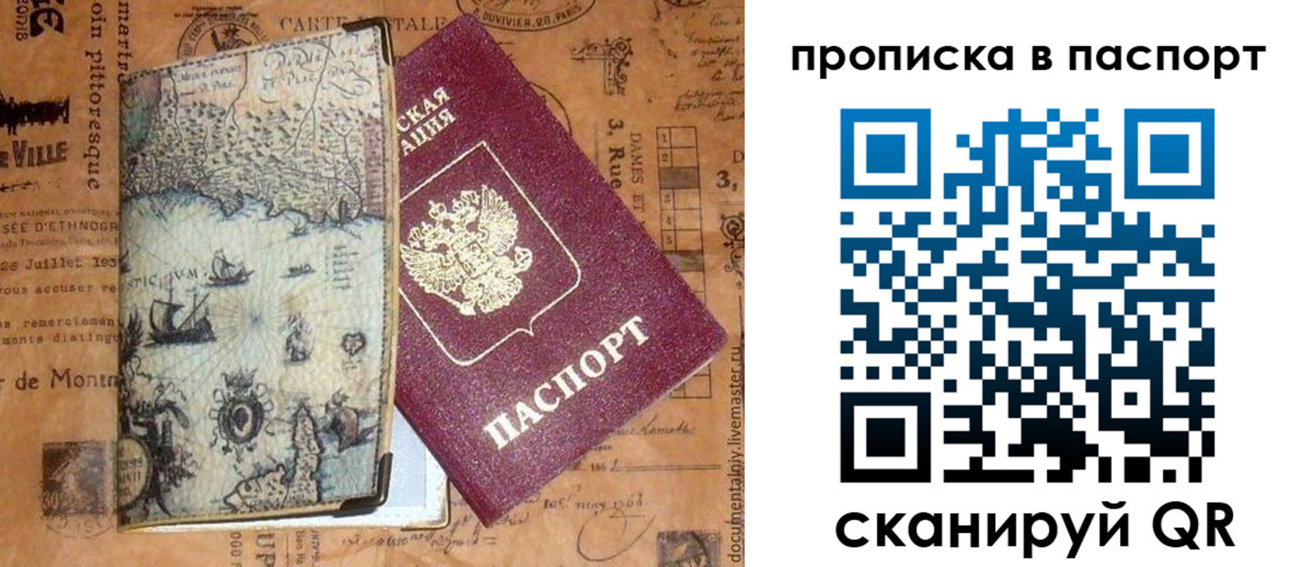 временная регистрация недорого в Невинномысске
