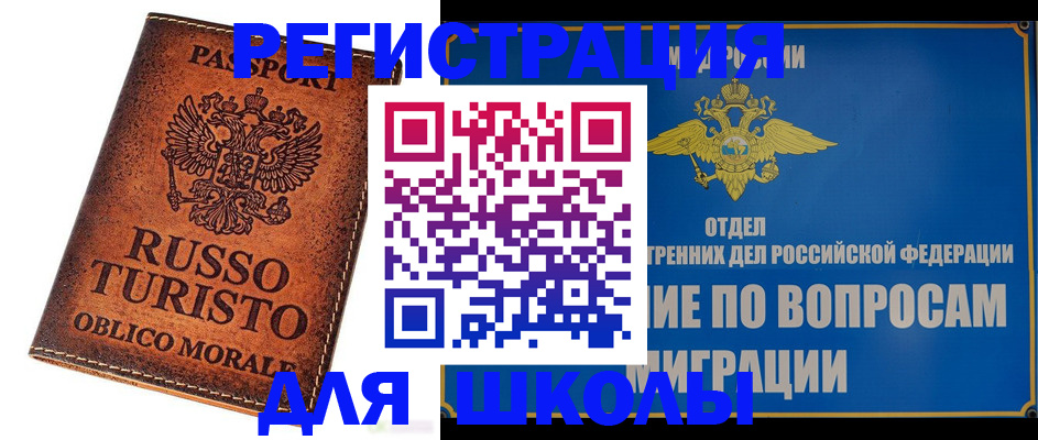 временная регистрация 2025 в Невинномысске