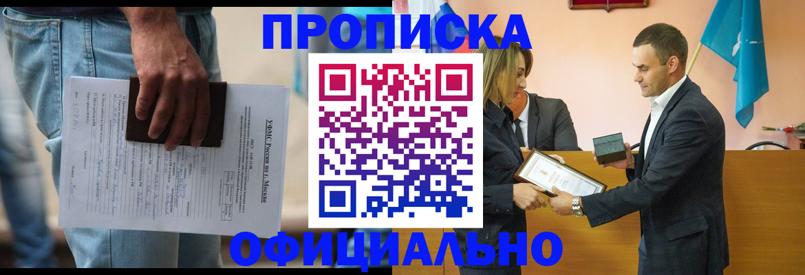 временная регистрация гарантия в Невинномысске