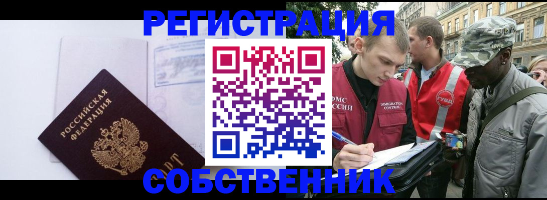 временная прописка в Невинномысске