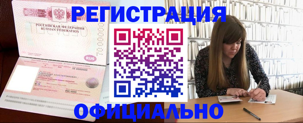 прописка иностранных граждан в Невинномысске