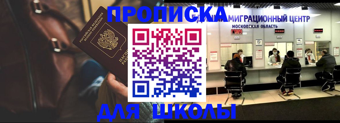 прописка для военкомата в Невинномысске