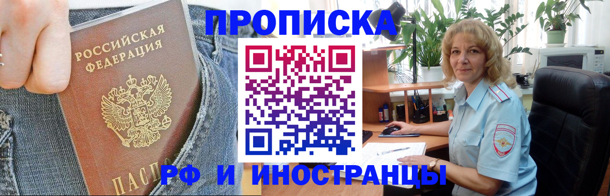 временная регистрация в Невинномысске