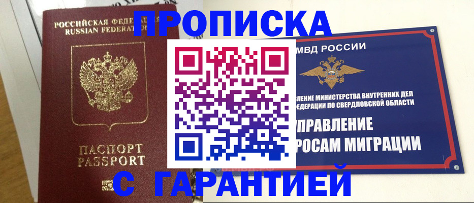 найти адрес прописки в Невинномысске