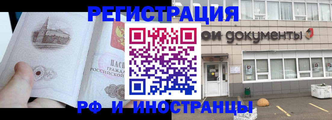 временная регистрация поиск в Невинномысске