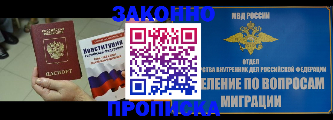 прописка для школы в Невинномысске