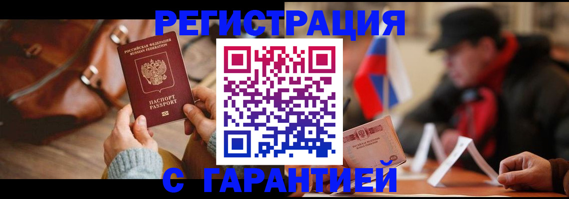 прописка ребенка в Невинномысске